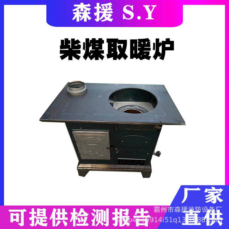 柴煤取暖炉铸铁炉室内柴煤两用烤火炉老式煤炉
