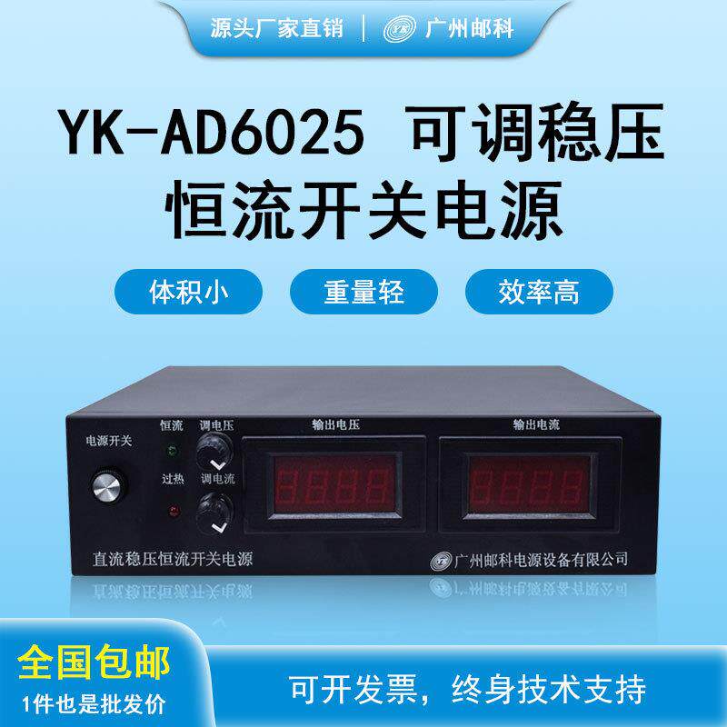 可调直流恒流电源0-60V/0-25A可调稳压电源生产厂家LED测试电源