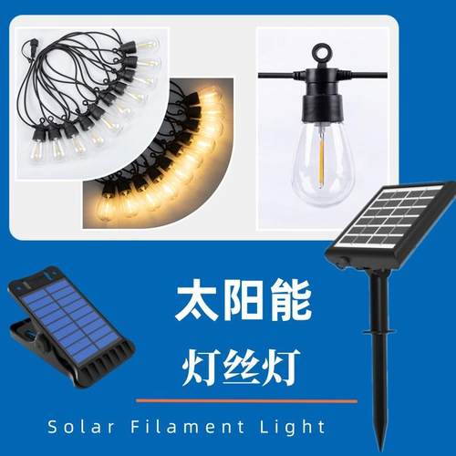 太阳能户外防水S14灯串下挂庭院灯跑马灯 节日亮化氛围装饰灯灯串