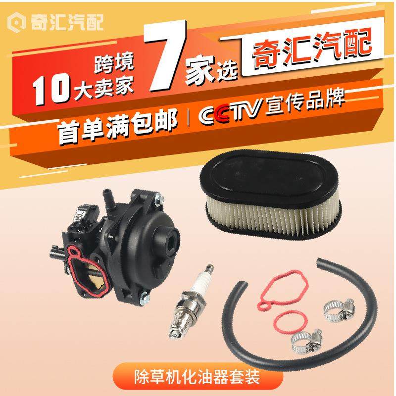 化油器割草机配件799584 09P702 09P702-0145-F1 550EX厂家直供,鲜花速递/花卉仿真/绿植园艺,割草机/草坪机,淘宝优惠券,粉丝福利购,淘宝优惠卷