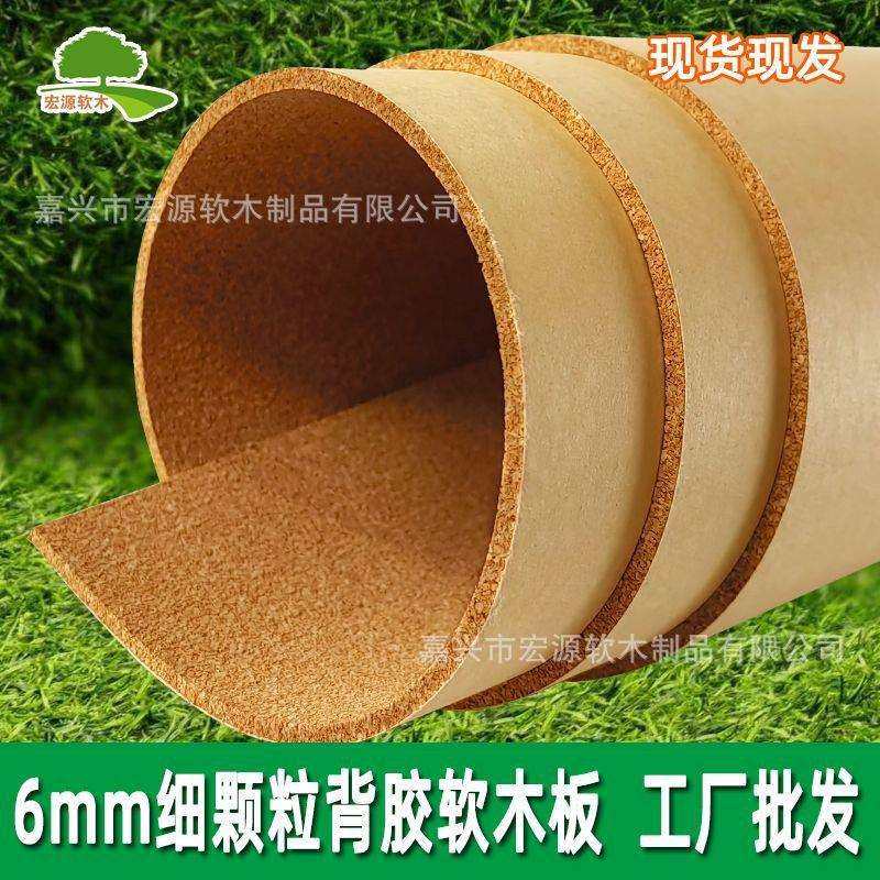 【源头厂家】6mm软木板展示板照片墙留言板自粘软木框幼儿园软木,鲜花速递/花卉仿真/绿植园艺,割草机/草坪机,淘宝优惠券,粉丝福利购,淘宝优惠卷