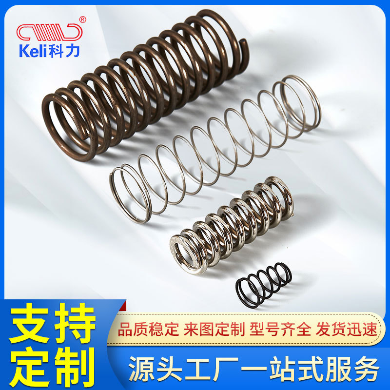 科力不锈钢压缩弹簧机用汽车床垫