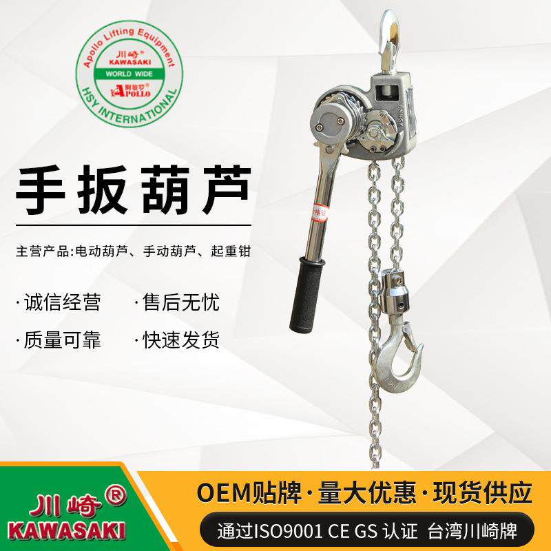 现货优良铝镁合金链条手扳葫芦4吨1.5米手扳葫芦4Ton链条长度可选