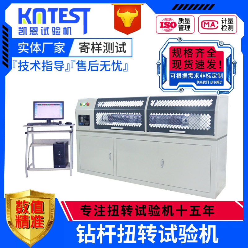 螺旋钻杆10000Nm静扭屈服试验机