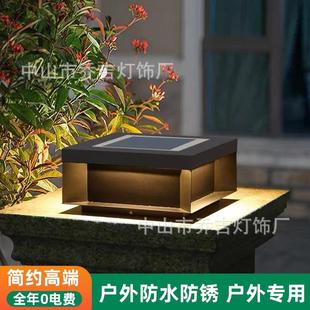 太阳能柱头灯户外防水围墙灯家用大门柱子灯花园别墅阳台灯庭院灯
