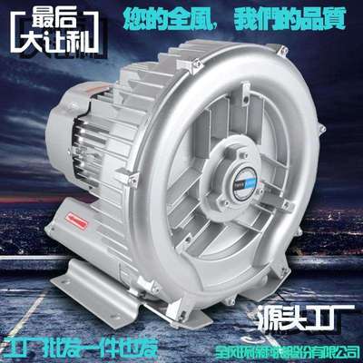 全风RB-41D-A10.7KW 145m³/H 120mbar 高压漩涡风机 吹吸两用