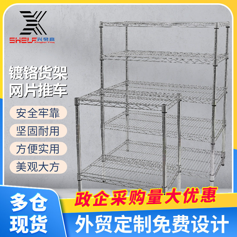 网片推车镀铬货架可拆卸移动置物架带轮线网层架周转物料架金属架
