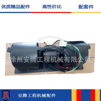 50吨装载机配件ZL50G蒸发风机860118419 装载机暖风机