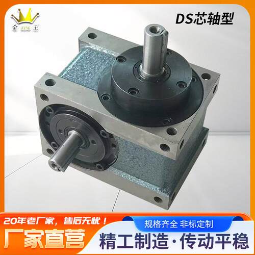 DS芯轴型间歇分割设备多工位 多种规格分度盘工厂DS60/70/80/100