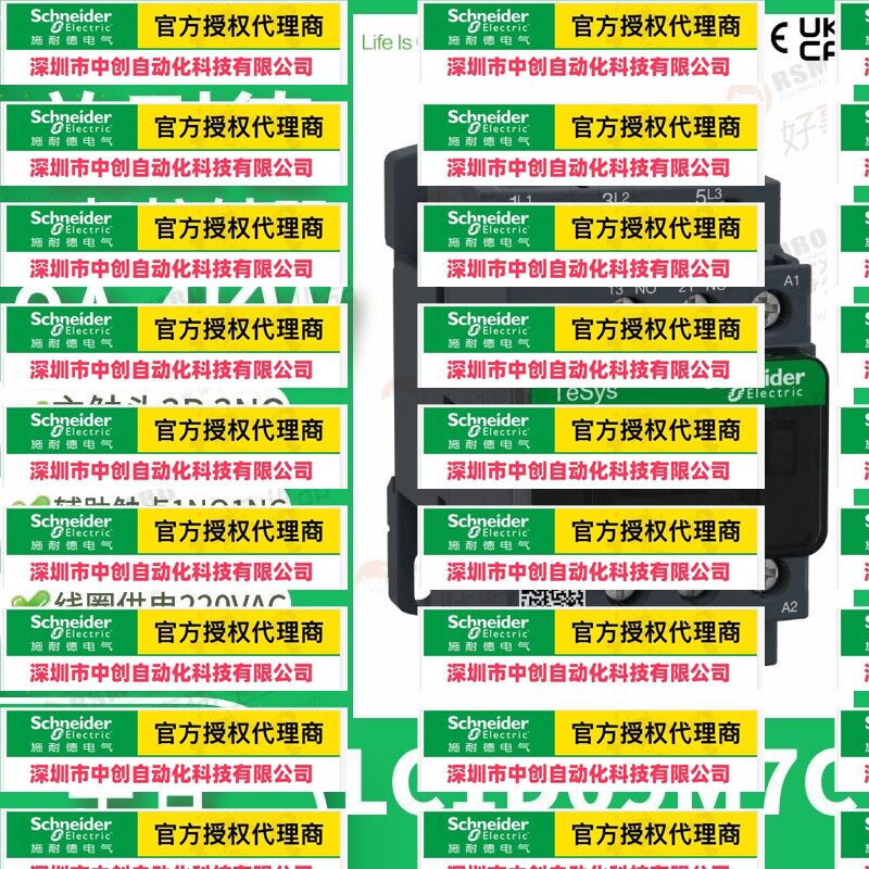 优惠LC1D09M7C施耐-德三极交流接触器电流9A线圈电压220VAC电机功