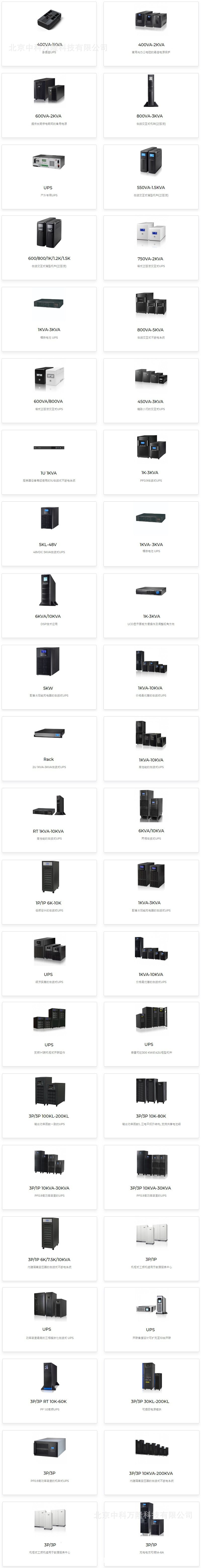 UPS电源FT-630H220V应急长延时