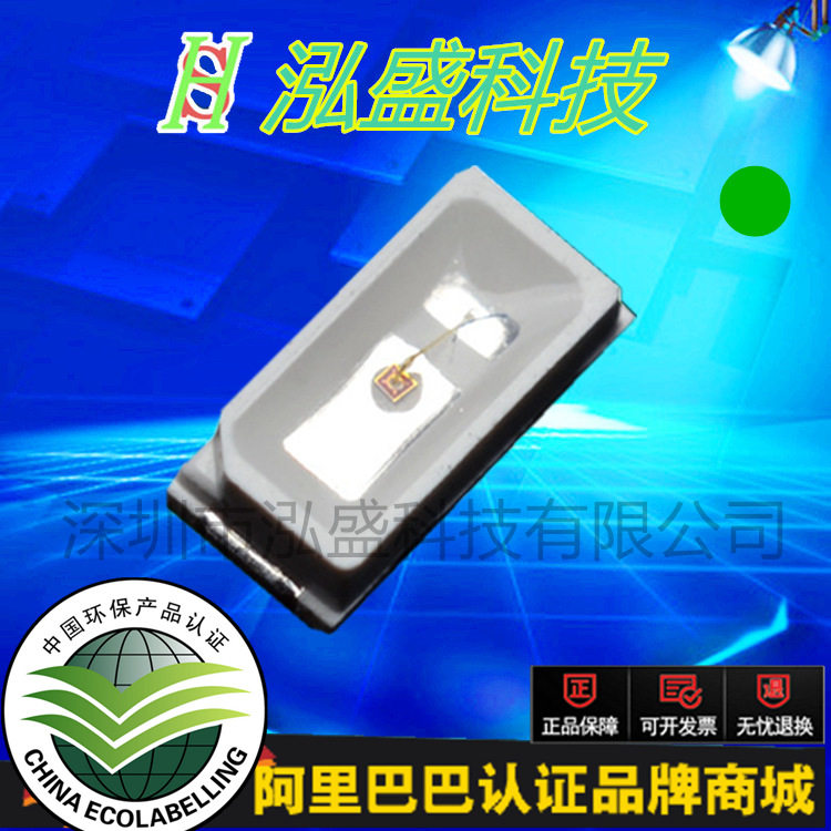 3014贴片LED翠绿灯珠10-12LM