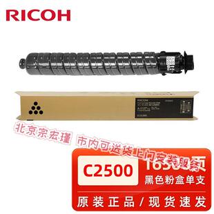原装理光粉盒IM C2500 IM C2500H碳粉 IMC2000 IMC2500粉仓粉筒