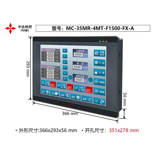 中达优控触摸一体机15寸MC-35MR-4MT-F1500-FX-A B C 直销