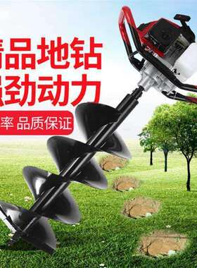 汽油52CC二冲地钻打孔钻头挖坑机种树施肥打眼机 44F5四冲程地钻