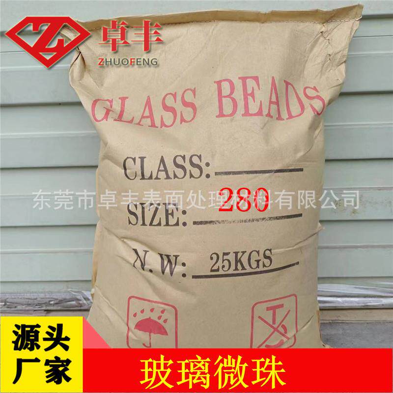 喷砂研磨微珠 美缝剂彩色玻璃微珠树脂涂料填充用280玻璃微珠