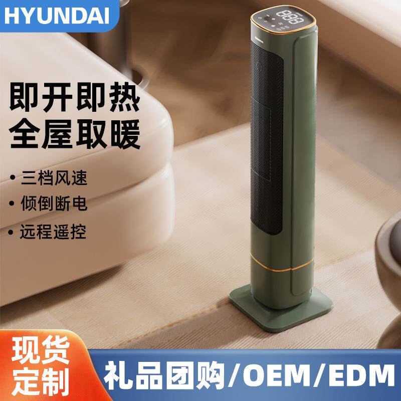 栩海取暖器家用大面积节能取暖石墨烯速热立式声控款电暖气暖风机