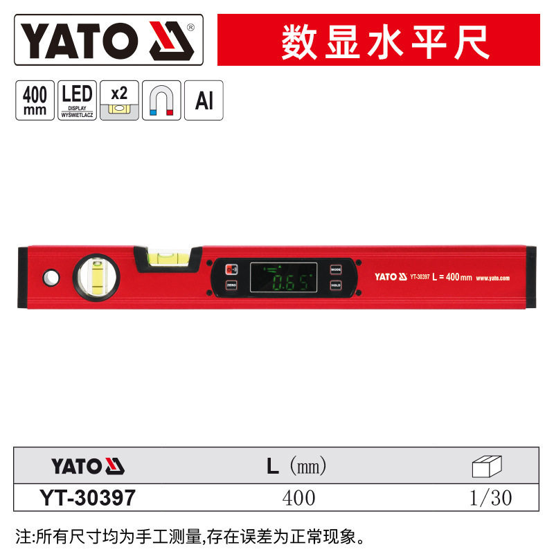 易尔拓铝合金数显水平尺强磁