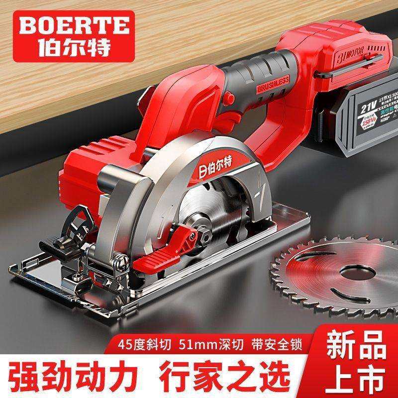 伯尔特无刷扁担锯5.5寸锂电电圆锯充电式切割机云石机木工单手锯,鲜花速递/花卉仿真/绿植园艺,割草机/草坪机,淘宝优惠券,粉丝福利购,淘宝优惠卷