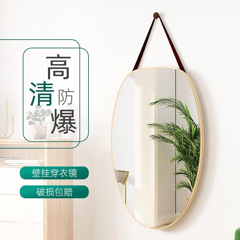 全身穿衣镜子贴墙自粘家用壁挂挂绳女生宿舍照衣异形小型贴片挂门