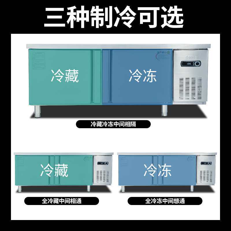 不锈钢大容量冷藏冷冻工作台商用双温卧式冰柜餐饮厨房冷冻操作台