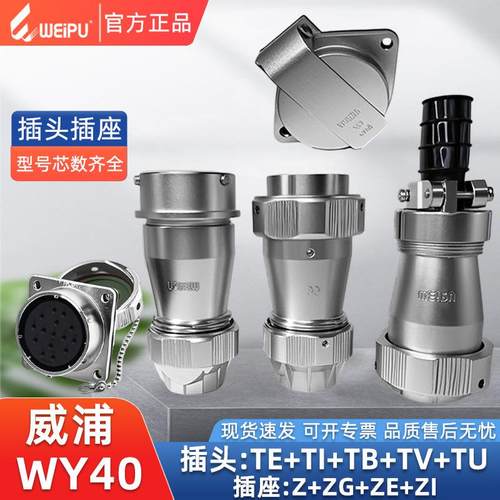 威浦WY40带扣WY40J5TE+二孔法兰ZG焊接卧贴TUZIZE航空弯式连接器