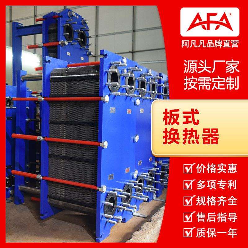 板式换热器价格工厂直销冷却器可拆式热交换器