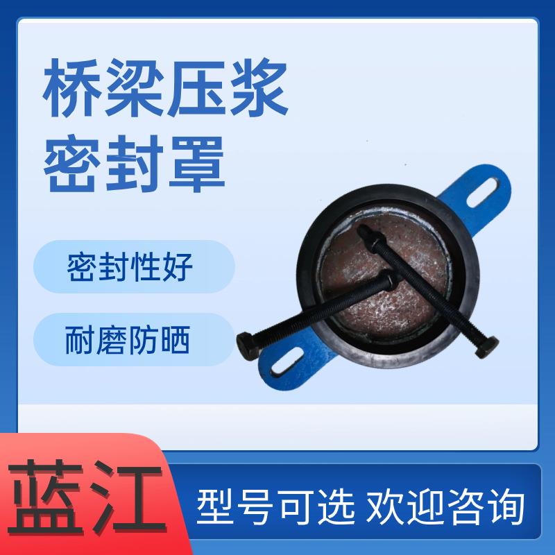 桥梁压浆密封罩压浆防护封筒预应力锚具四件套9-12孔密封压浆帽