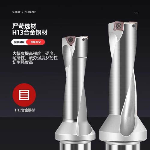 2倍U钻WC 数控快速钻头 暴力钻 14 15 16 17 18 19 20 23 25.5-50