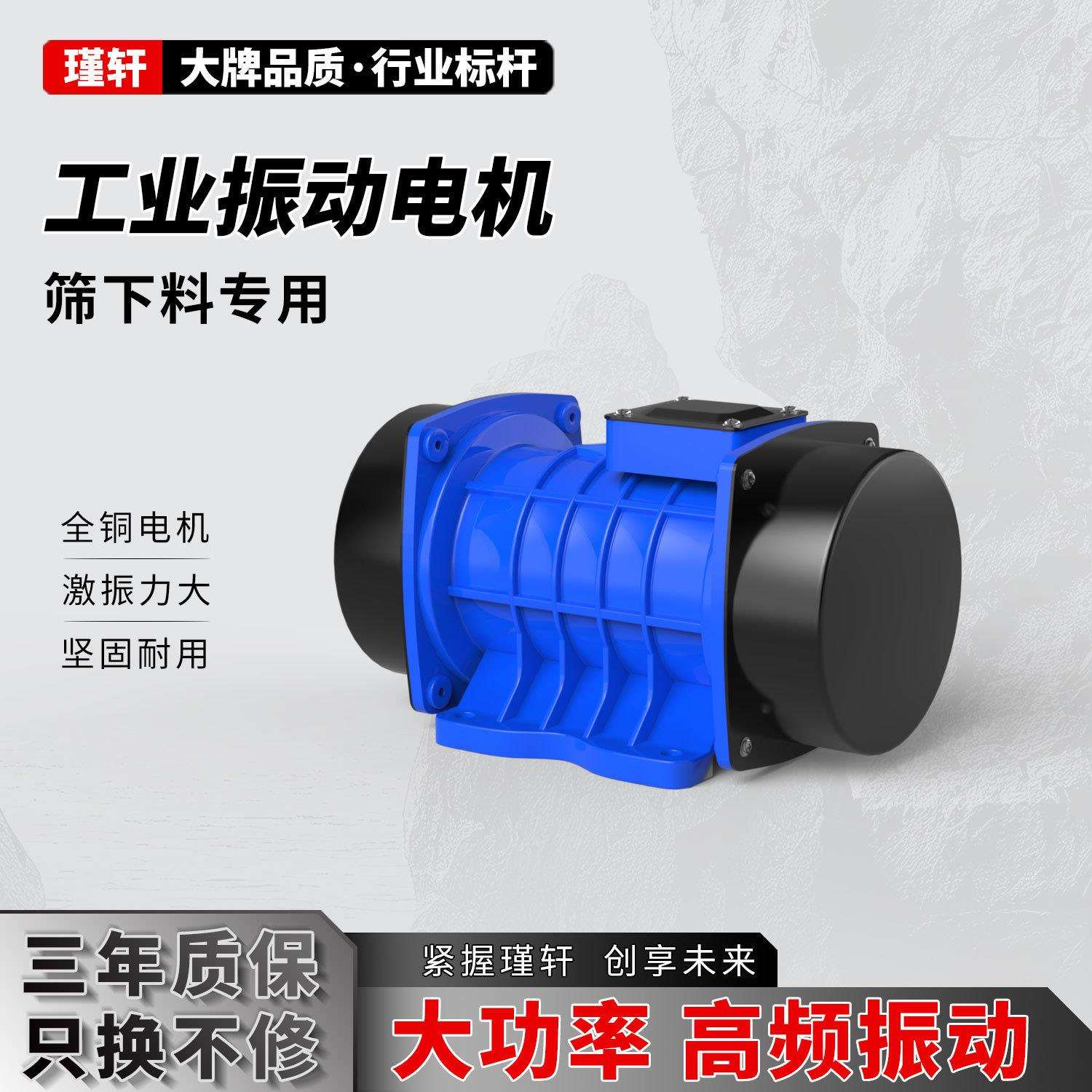 工业振动电机工程筛下料震动马达220V380V单三相高频附着式振动器