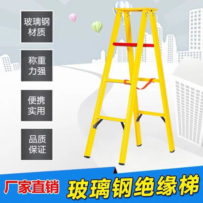 电工绝缘人字梯伸缩梯