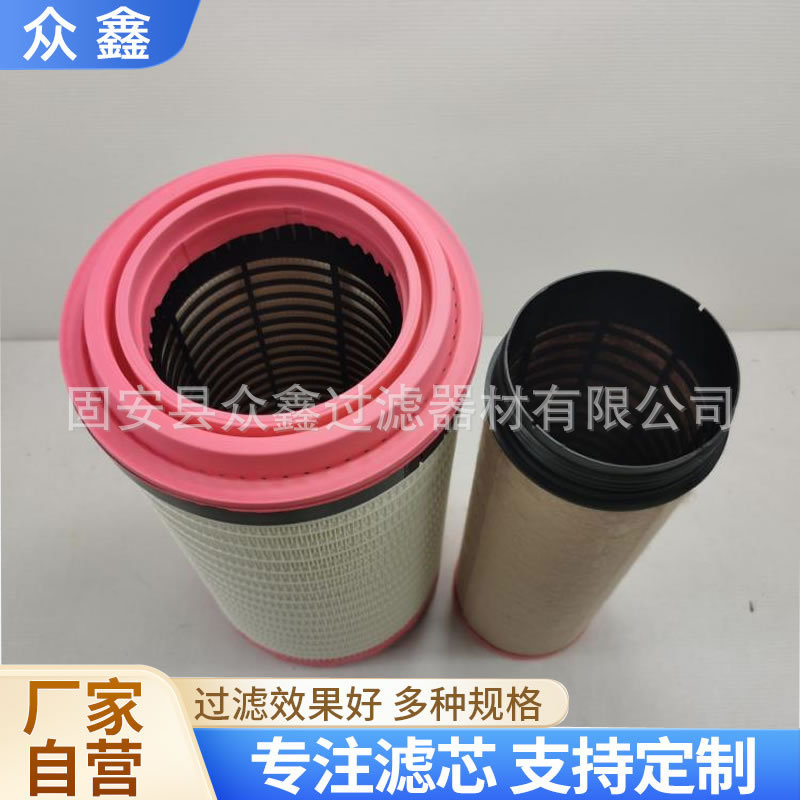 C25900/K2544工程机械空滤芯