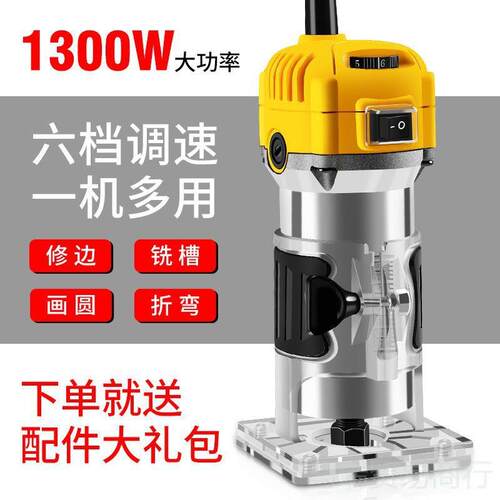 电动修边机开机木工神器工具多功能锣机刻电木铣铝塑板折弯