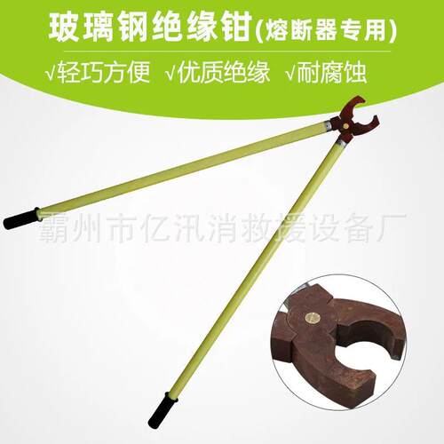 熔断器用电力绝缘夹钳多用途高压玻璃钢绝缘钳夹手握式虎口钳