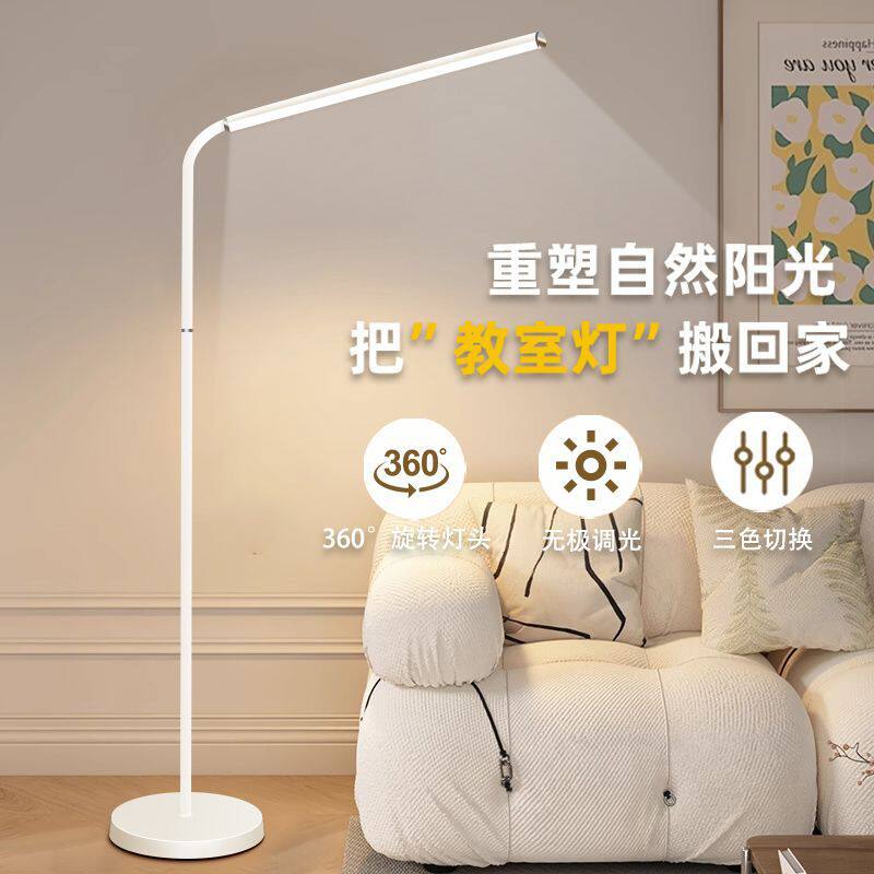 led落地灯超亮客厅卧室落地护眼全光谱钢琴灯学习立式台灯可伸缩