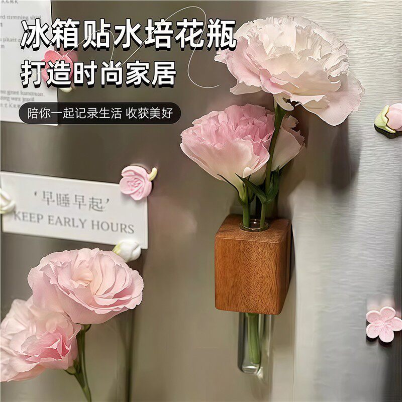 实木插花器创意试管插花器冰箱贴磁铁留言固定磁铁贴水培植物花瓶