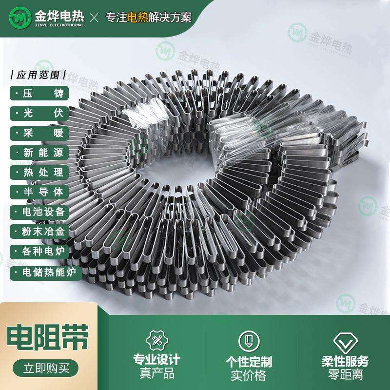 井式炉陶瓷窑炉电阻发热带耐高温电阻带铁铬铝电阻带镍铬电热扁带