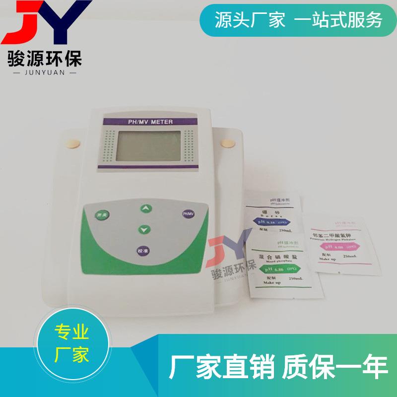 JY-3C型氯离子测定仪 氯离子分析计 氯离子计