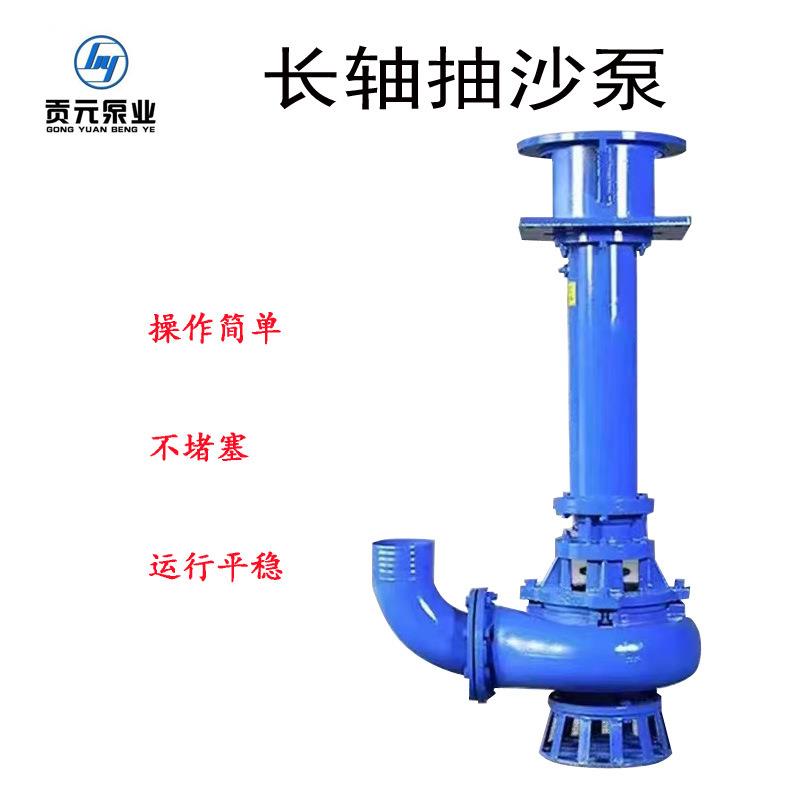 YZ炉渣处理吸砂渣浆泵 长轴抽沙泵 池塘抽泥清淤立式液下泥浆泵