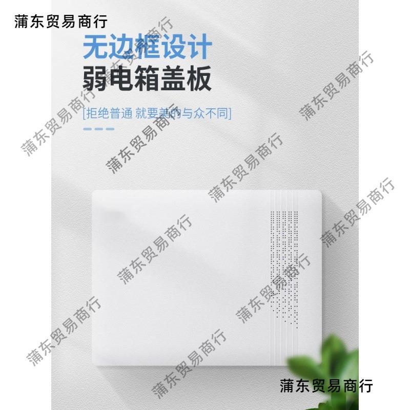 弱电箱盖板装饰遮挡塑料玻璃钢薄盖子配电箱多媒体门板垒德株