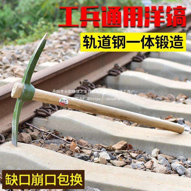 农用开垦挖树根工具锰钢工兵镐羊角锄头户外纯钢镐头小洋镐十字镐