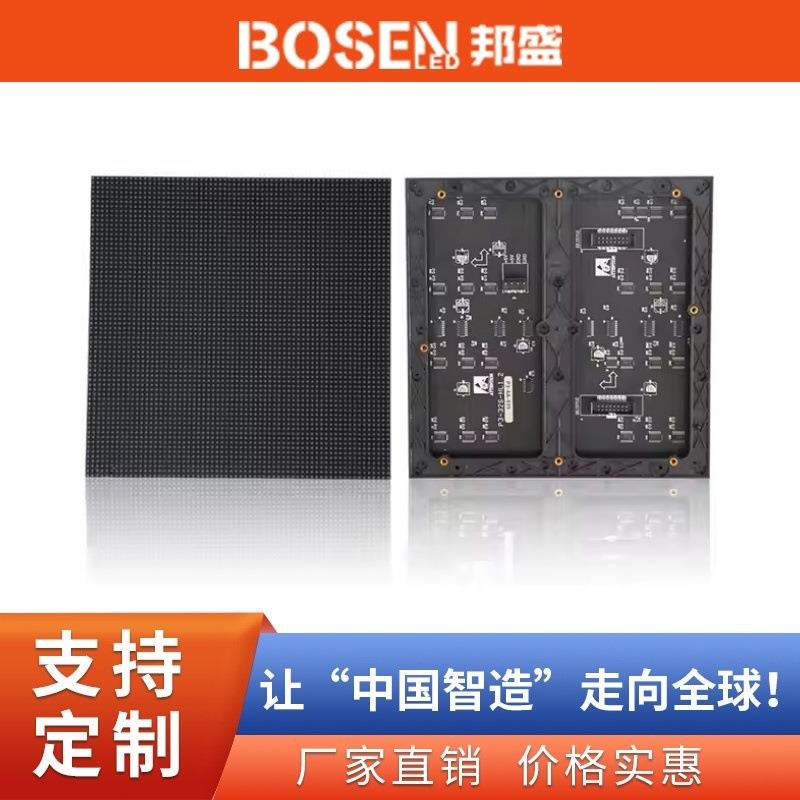 192x192LED模组 display modules P3全彩高清显示屏 面板厂家