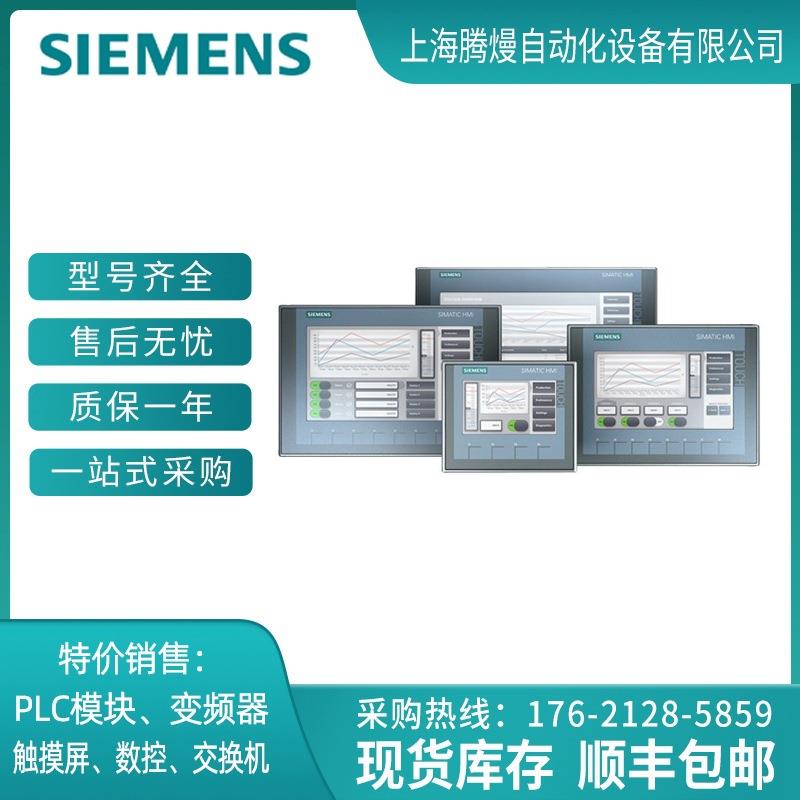 KTP900 触摸屏 6AV2 123/6AV2123-2JB03-0AX0 精简面板 9寸
