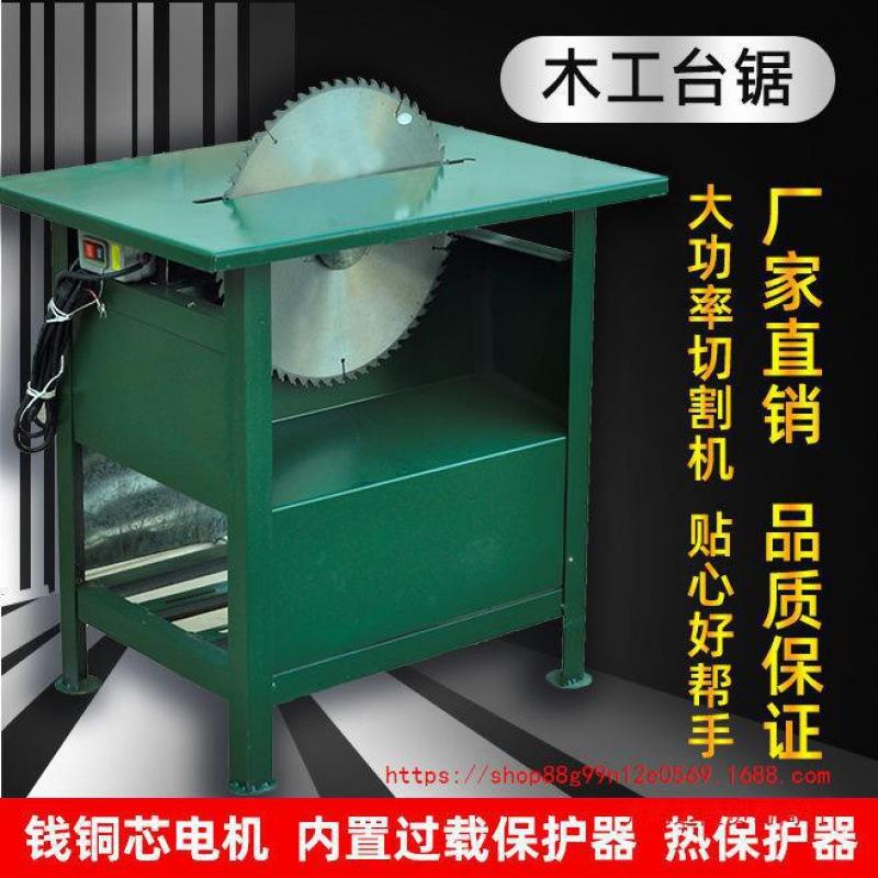 加重木工台锯小型切割机圆盘锯大功率电动锯子靠山台式多功能锯台