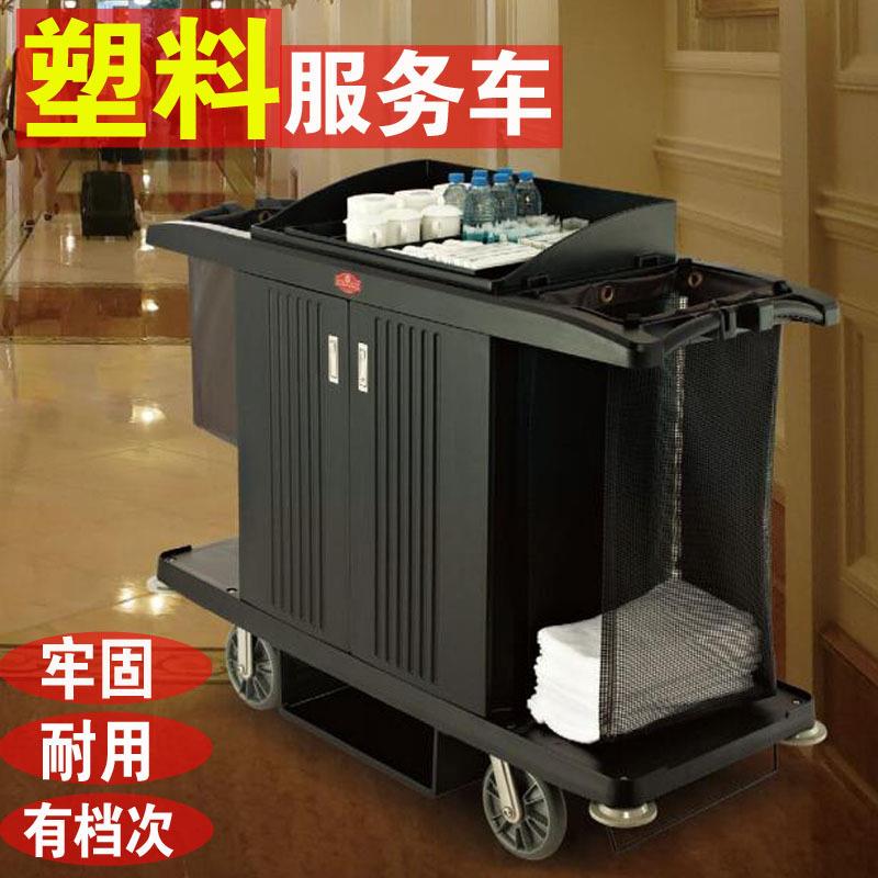 塑料客房服务车酒店房口车双边布车手推工作清洁宾馆公寓车