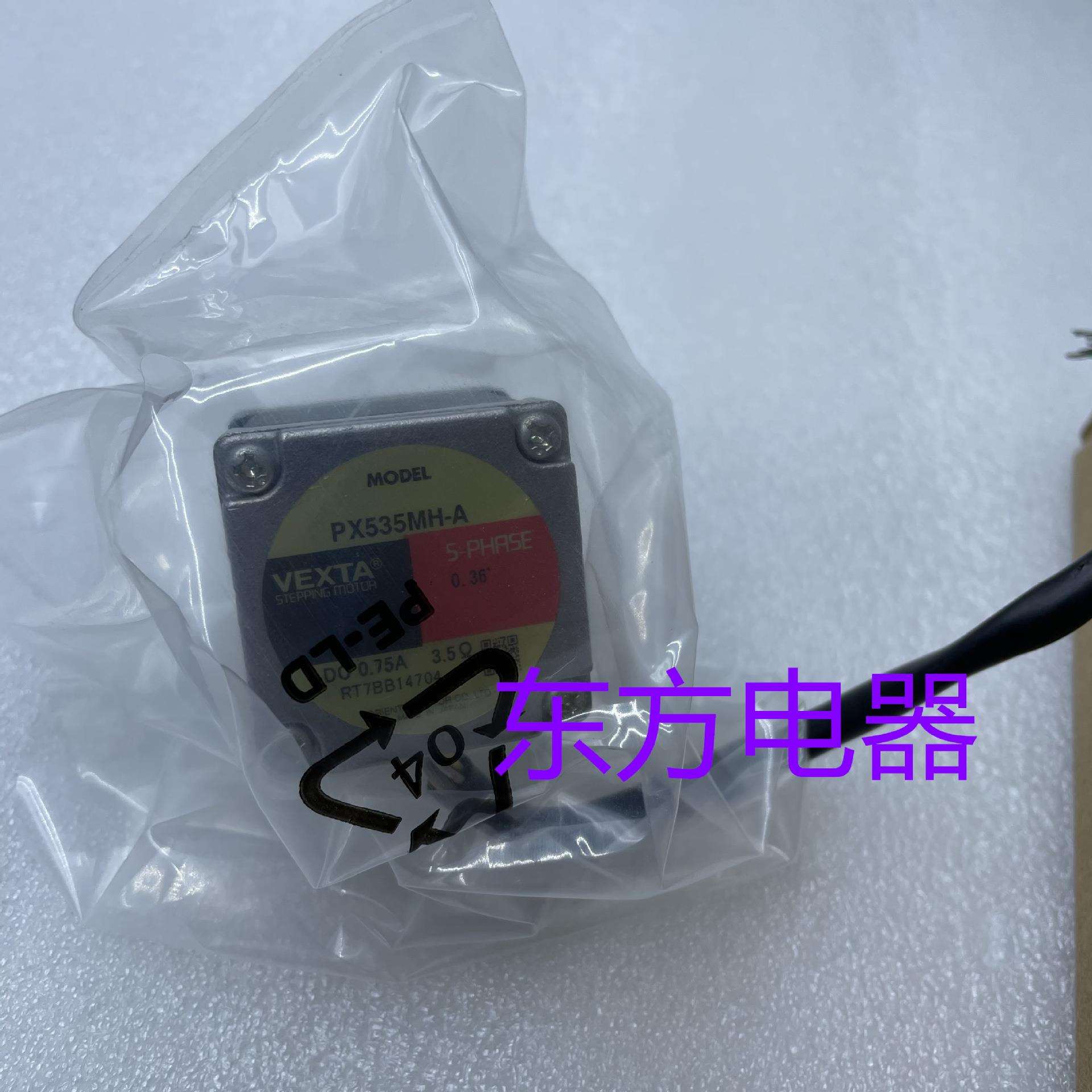 东方电机PX535MH-A