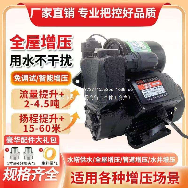 自吸泵家用自来水管道增压泵全自动静音220V小型抽水机吸水加压泵