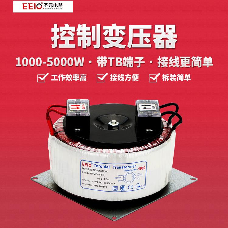 2000W圣元控制变压器厂家380V转220V环形大功率电源BK环型机床