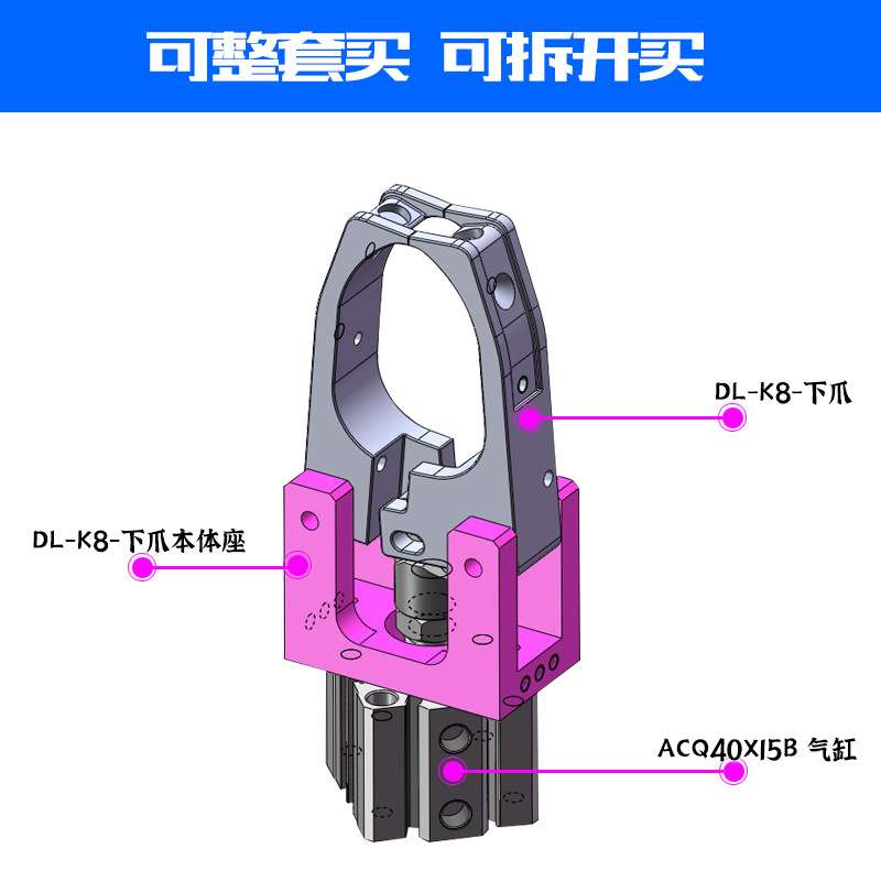 吉双全自动裁线绕线扎线机下爪组件配件 爪子组件 绕线扎线机爪子