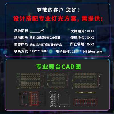 舞台灯光配套方案专业宴会厅灯光设计方案全套设备婚礼灯光